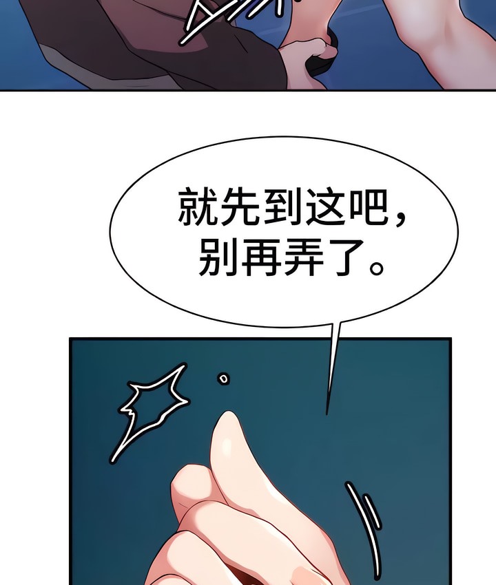 韩漫H漫画 有债必偿｜Punishing Bad Girls  - 点击阅读 第6话 9