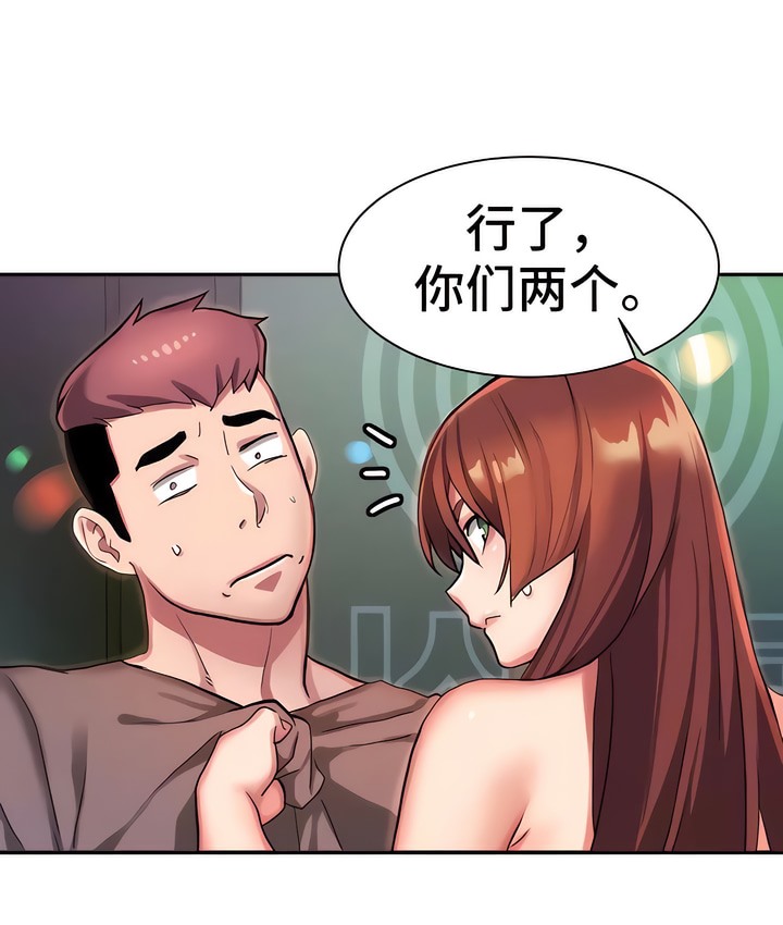 韩漫H漫画 有债必偿｜Punishing Bad Girls  - 点击阅读 第6话 92