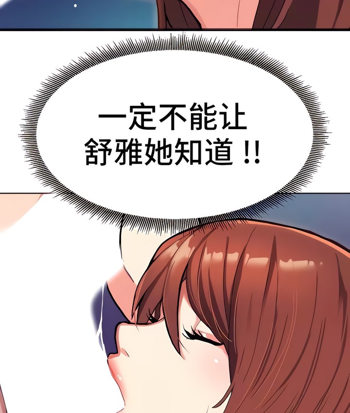韩漫H漫画 有债必偿｜Punishing Bad Girls  - 点击阅读 第6话 64