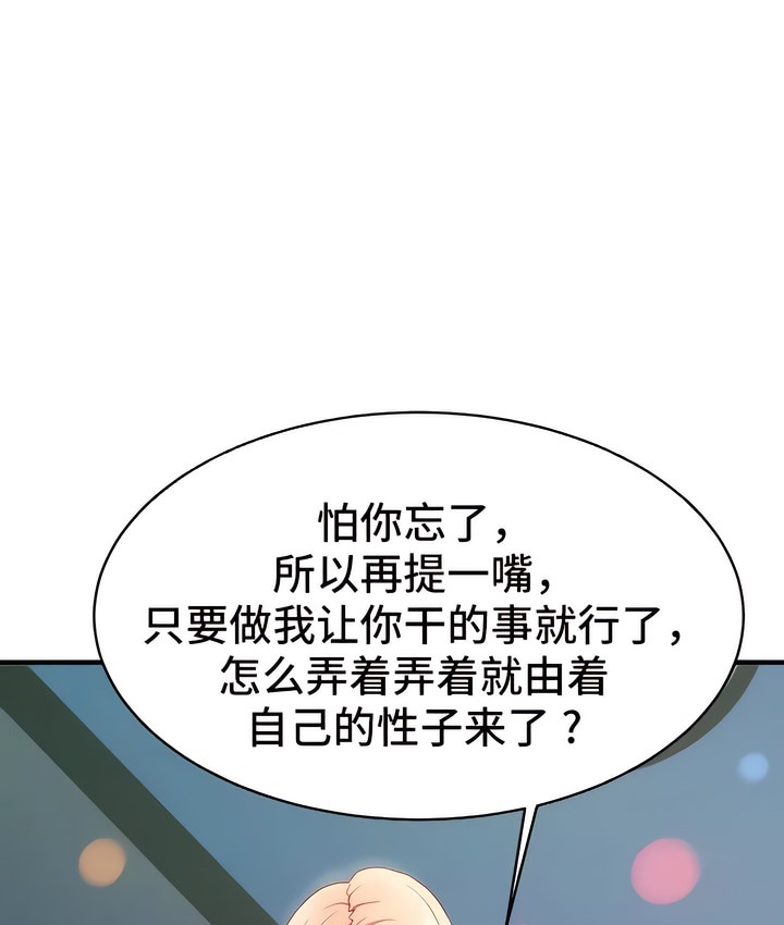 韩漫H漫画 有债必偿｜Punishing Bad Girls  - 点击阅读 第6话 14