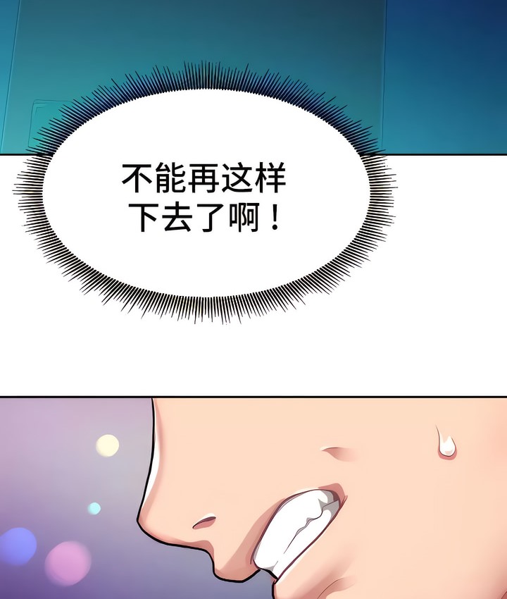 韩漫H漫画 有债必偿｜Punishing Bad Girls  - 点击阅读 第6话 115