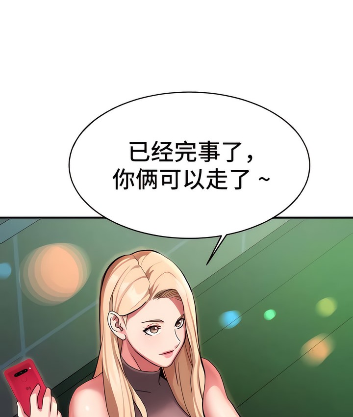韩漫H漫画 有债必偿｜Punishing Bad Girls  - 点击阅读 第6话 93
