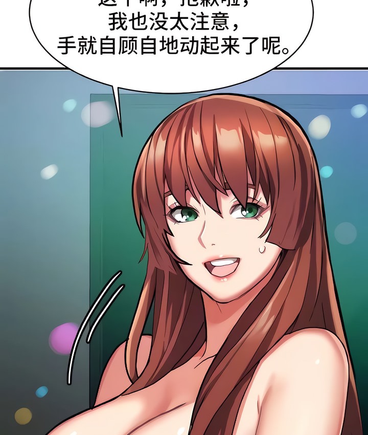 韩漫H漫画 有债必偿｜Punishing Bad Girls  - 点击阅读 第6话 21