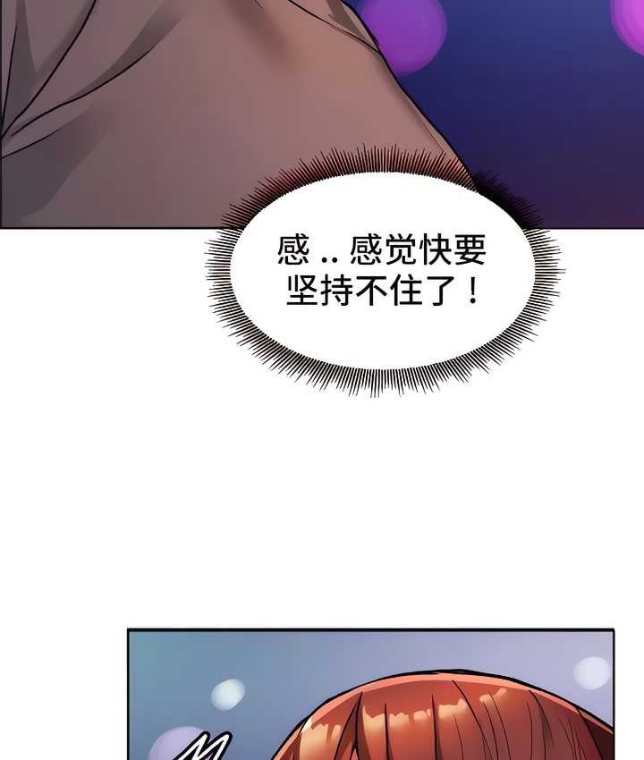 韩漫H漫画 有债必偿｜Punishing Bad Girls  - 点击阅读 第6话 76