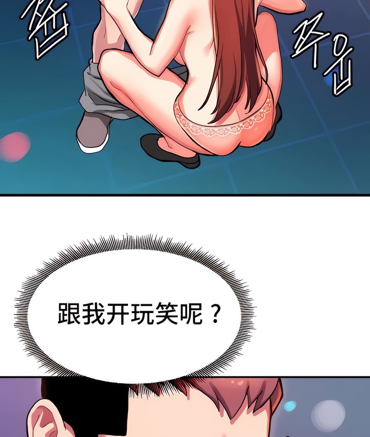 韩漫H漫画 有债必偿｜Punishing Bad Girls  - 点击阅读 第6话 57
