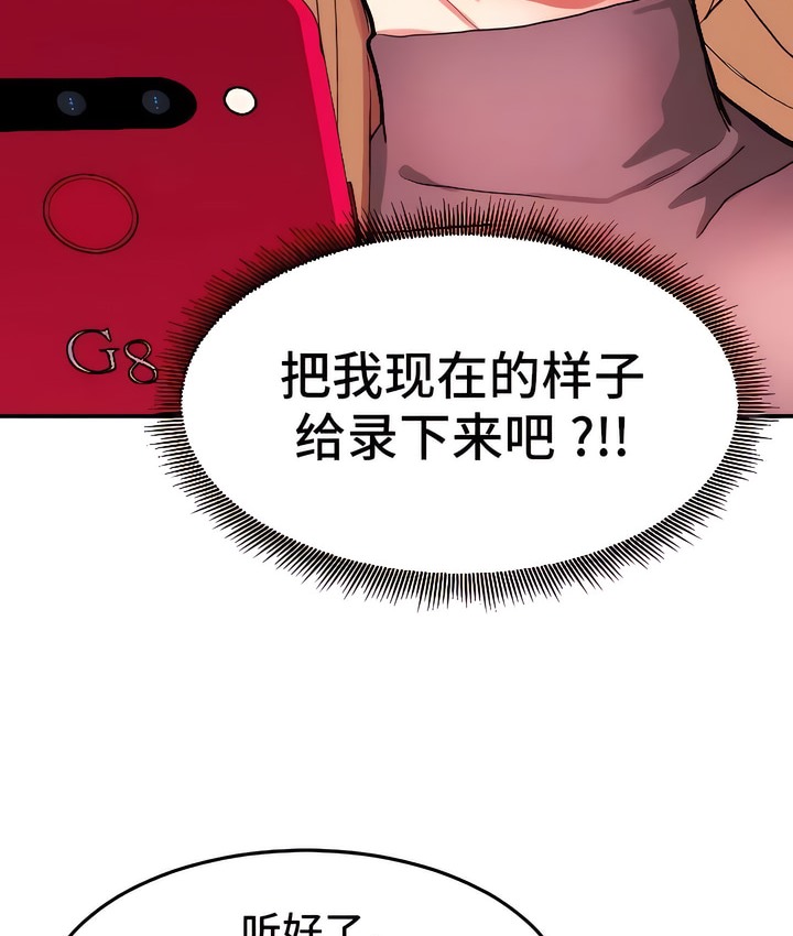 韩漫H漫画 有债必偿｜Punishing Bad Girls  - 点击阅读 第6话 55