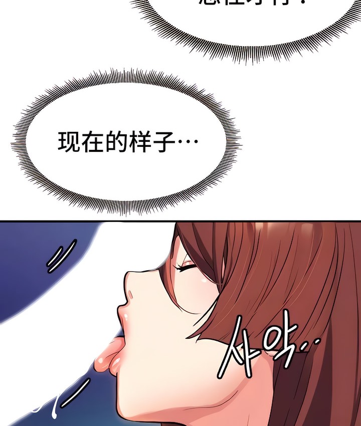 韩漫H漫画 有债必偿｜Punishing Bad Girls  - 点击阅读 第6话 63