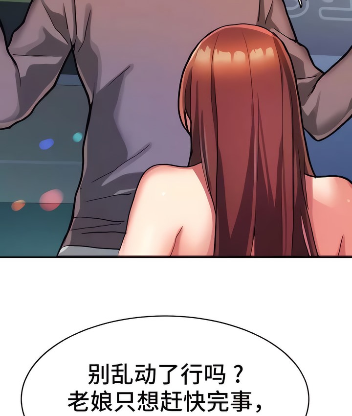 韩漫H漫画 有债必偿｜Punishing Bad Girls  - 点击阅读 第6话 41