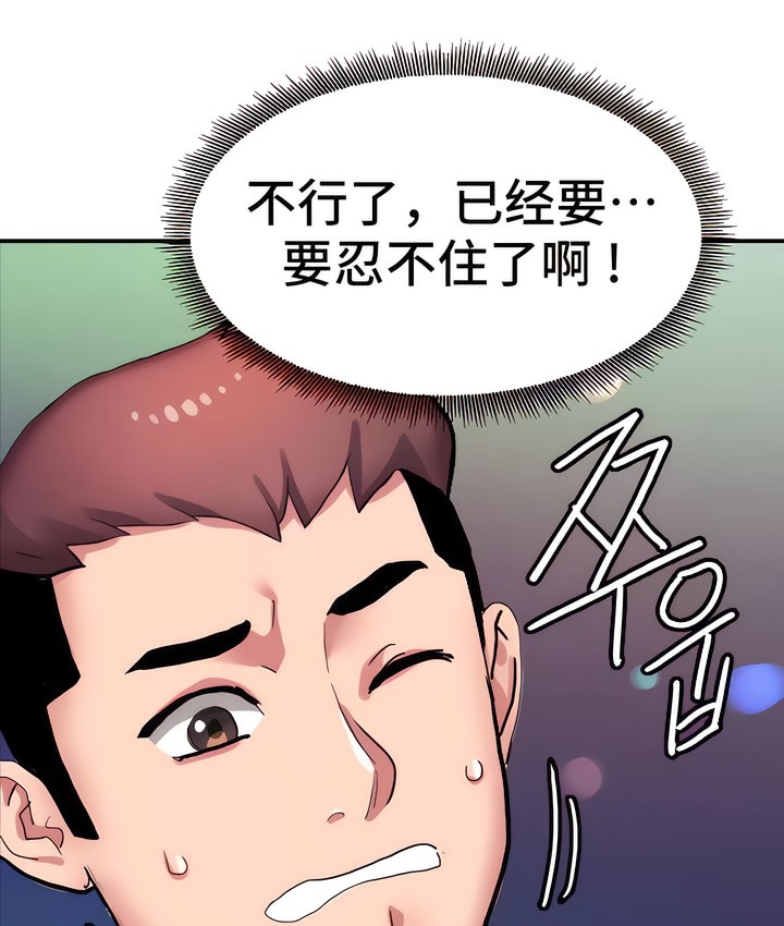 韩漫H漫画 有债必偿｜Punishing Bad Girls  - 点击阅读 第6话 79