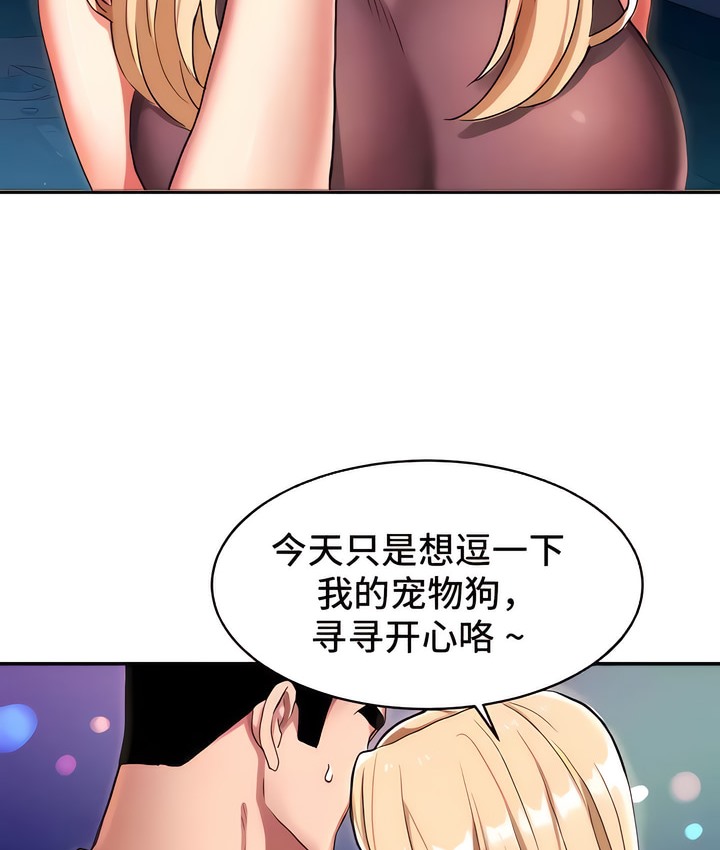 韩漫H漫画 有债必偿｜Punishing Bad Girls  - 点击阅读 第6话 111