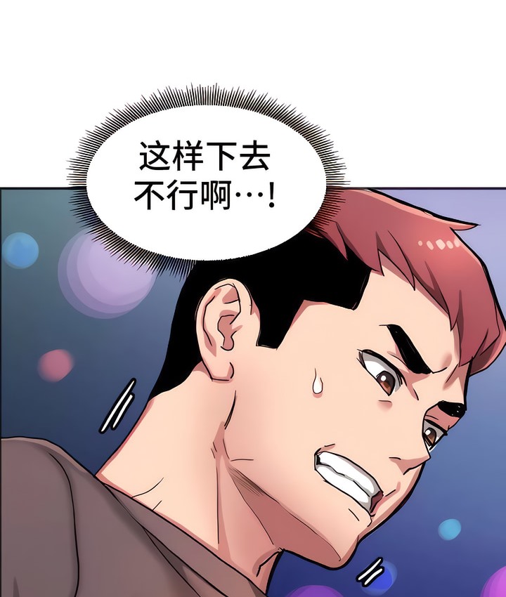 韩漫H漫画 有债必偿｜Punishing Bad Girls  - 点击阅读 第6话 75
