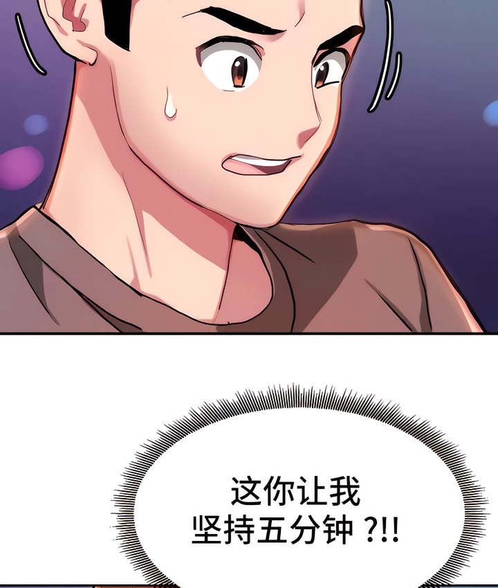 韩漫H漫画 有债必偿｜Punishing Bad Girls  - 点击阅读 第6话 58