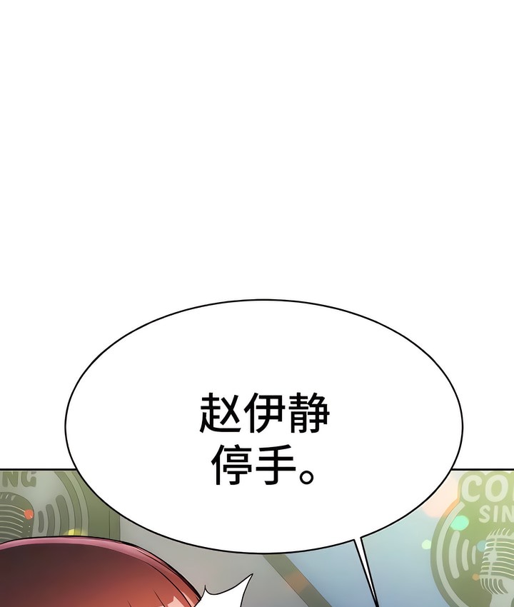韩漫H漫画 有债必偿｜Punishing Bad Girls  - 点击阅读 第6话 1
