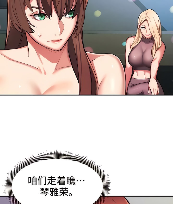 韩漫H漫画 有债必偿｜Punishing Bad Girls  - 点击阅读 第6话 30
