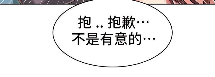 韩漫H漫画 有债必偿｜Punishing Bad Girls  - 点击阅读 第6话 91