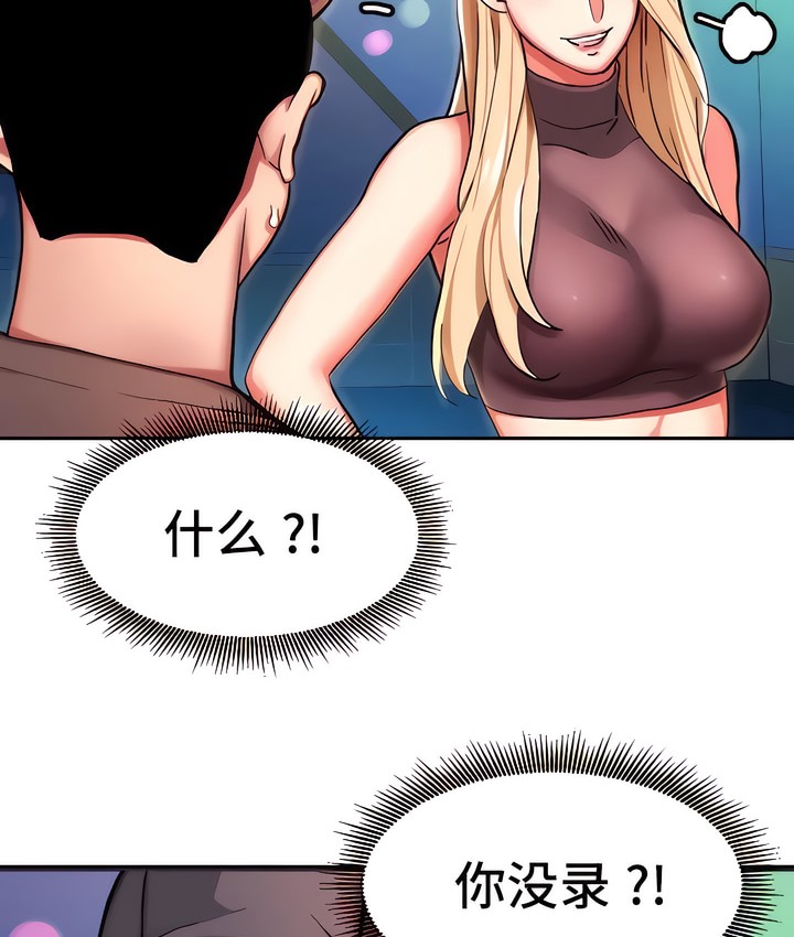 韩漫H漫画 有债必偿｜Punishing Bad Girls  - 点击阅读 第6话 107