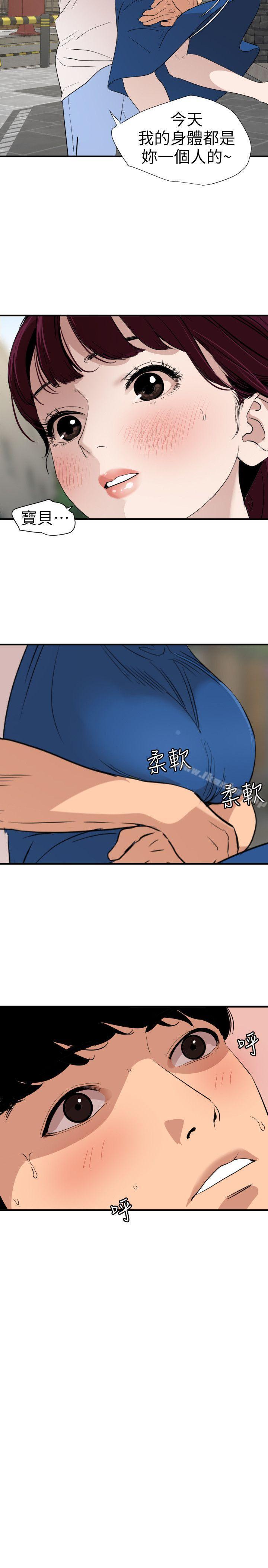 韩漫H漫画 欲求王  - 点击阅读 第113话-色色的约会 15