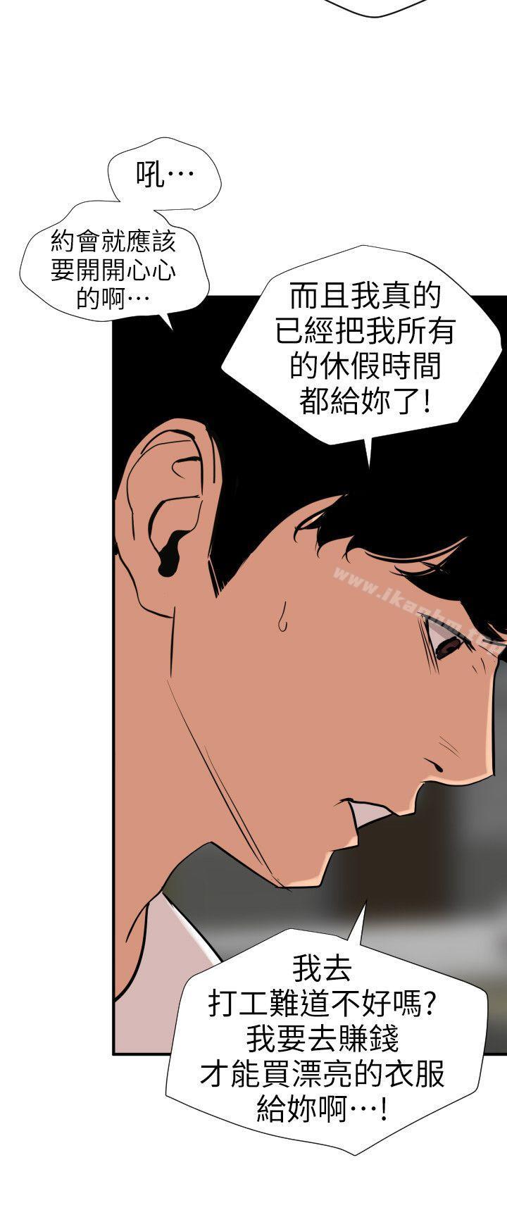 韩漫H漫画 欲求王  - 点击阅读 第113话-色色的约会 31