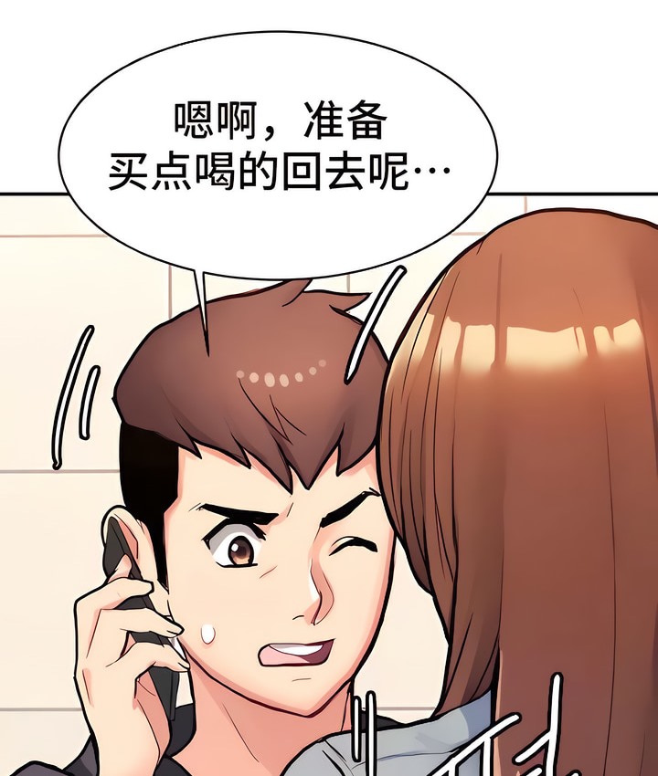 有債必償｜Punishing Bad Girls 第7话 132.jpg