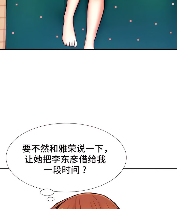 有債必償｜Punishing Bad Girls 第7话 52.jpg