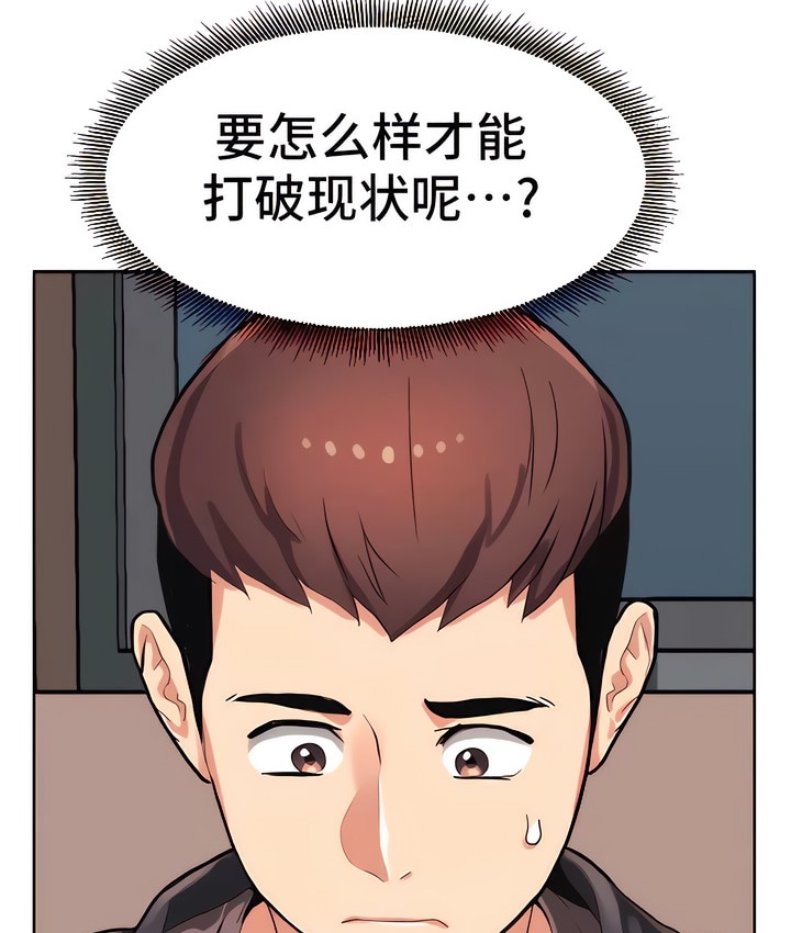 有債必償｜Punishing Bad Girls 第7话 6.jpg