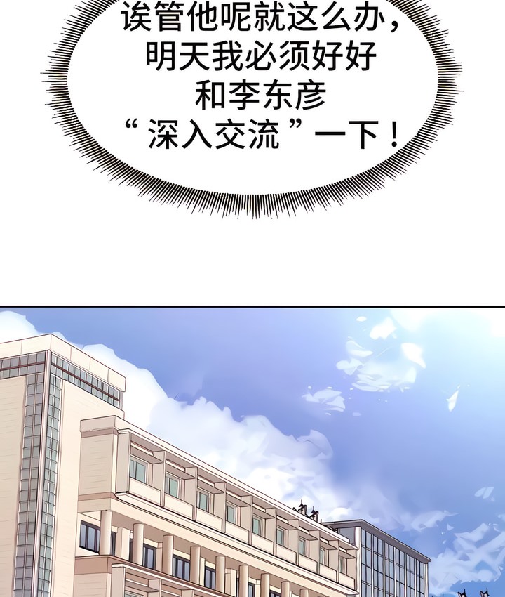 有債必償｜Punishing Bad Girls 第7话 62.jpg