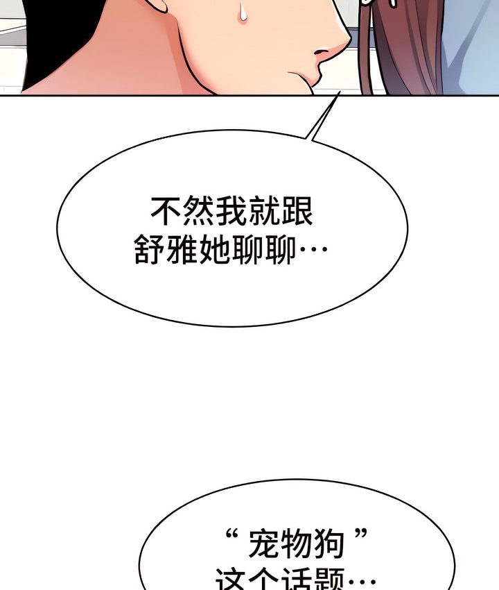 有債必償｜Punishing Bad Girls 第7话 115.jpg