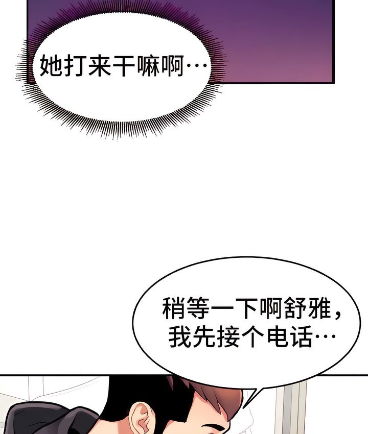 有債必償｜Punishing Bad Girls 第7话 77.jpg