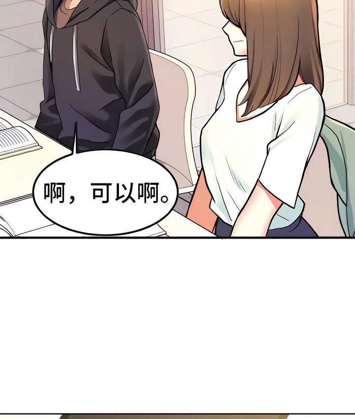 有債必償｜Punishing Bad Girls 第7话 73.jpg