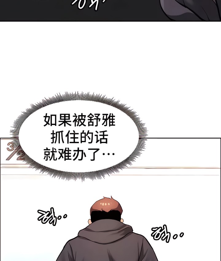 有債必償｜Punishing Bad Girls 第7话 84.jpg