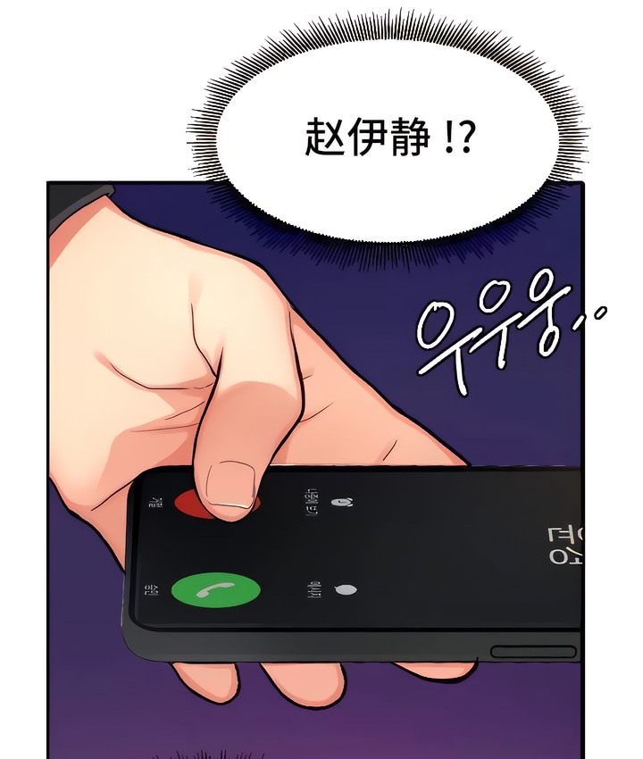 有債必償｜Punishing Bad Girls 第7话 76.jpg