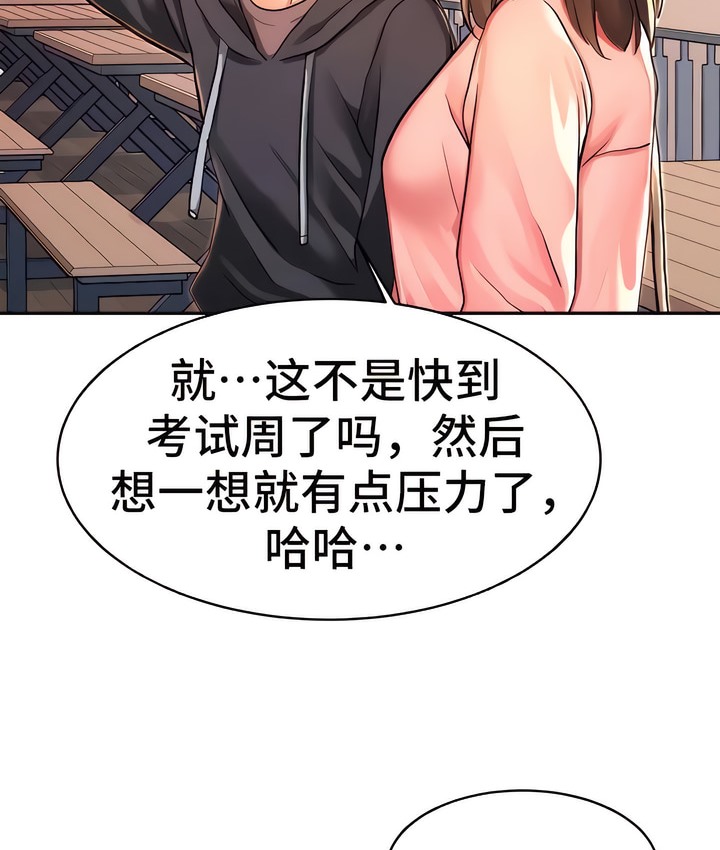 有債必償｜Punishing Bad Girls 第7话 25.jpg