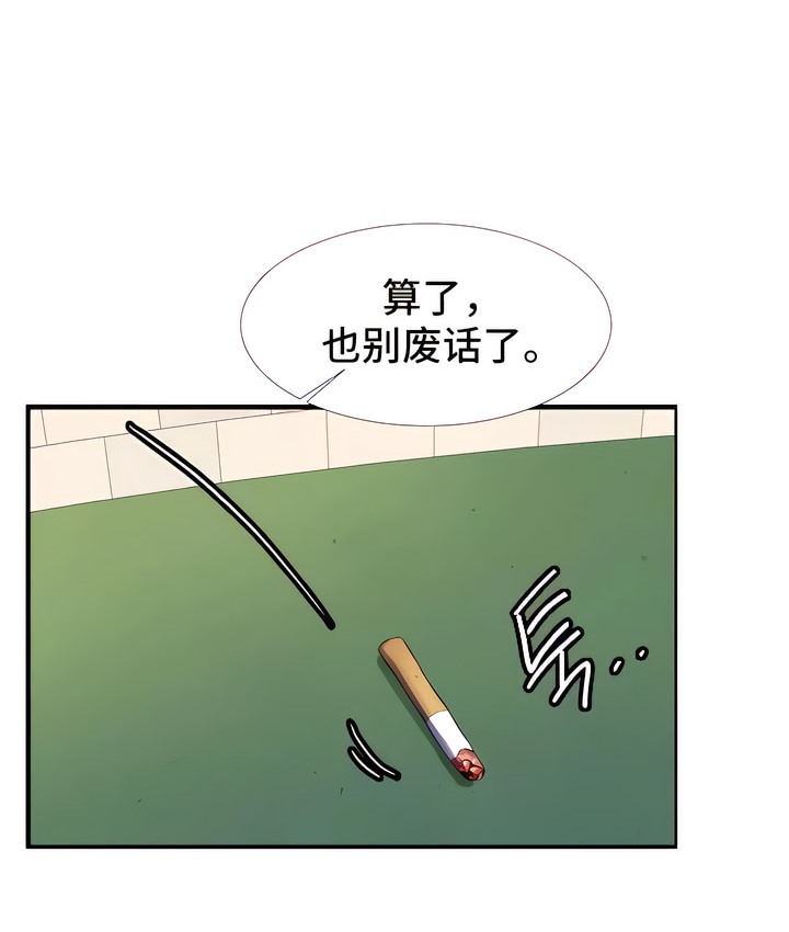 有債必償｜Punishing Bad Girls 第7话 98.jpg