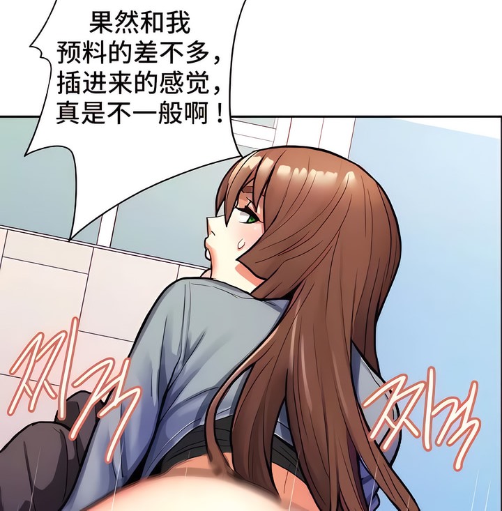 有債必償｜Punishing Bad Girls 第7话 105.jpg
