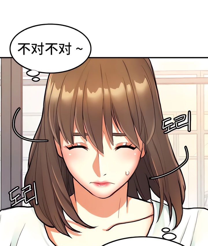 有債必償｜Punishing Bad Girls 第7话 71.jpg