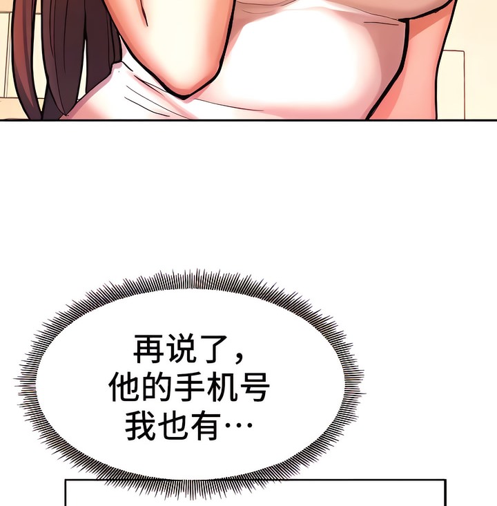有債必償｜Punishing Bad Girls 第7话 60.jpg