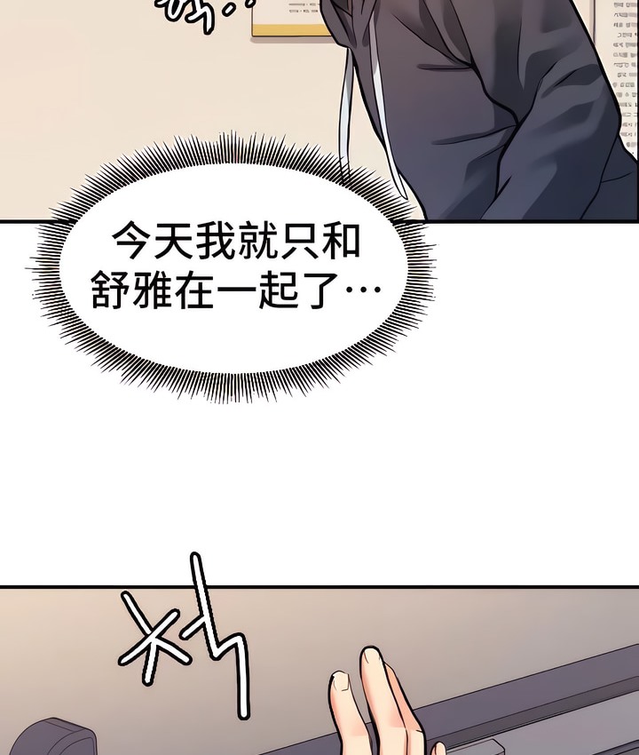 有債必償｜Punishing Bad Girls 第7话 87.jpg