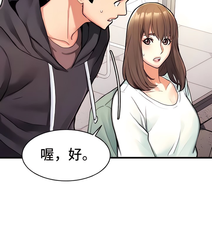 有債必償｜Punishing Bad Girls 第7话 78.jpg