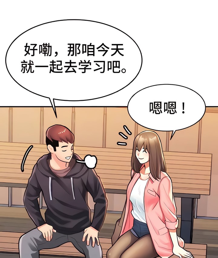 有債必償｜Punishing Bad Girls 第7话 37.jpg