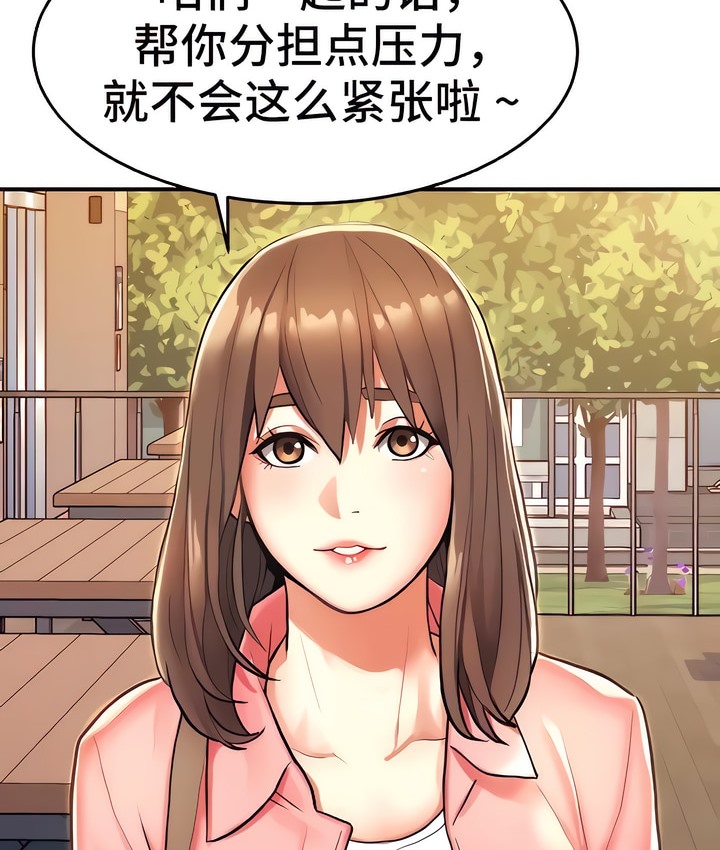 有債必償｜Punishing Bad Girls 第7话 33.jpg