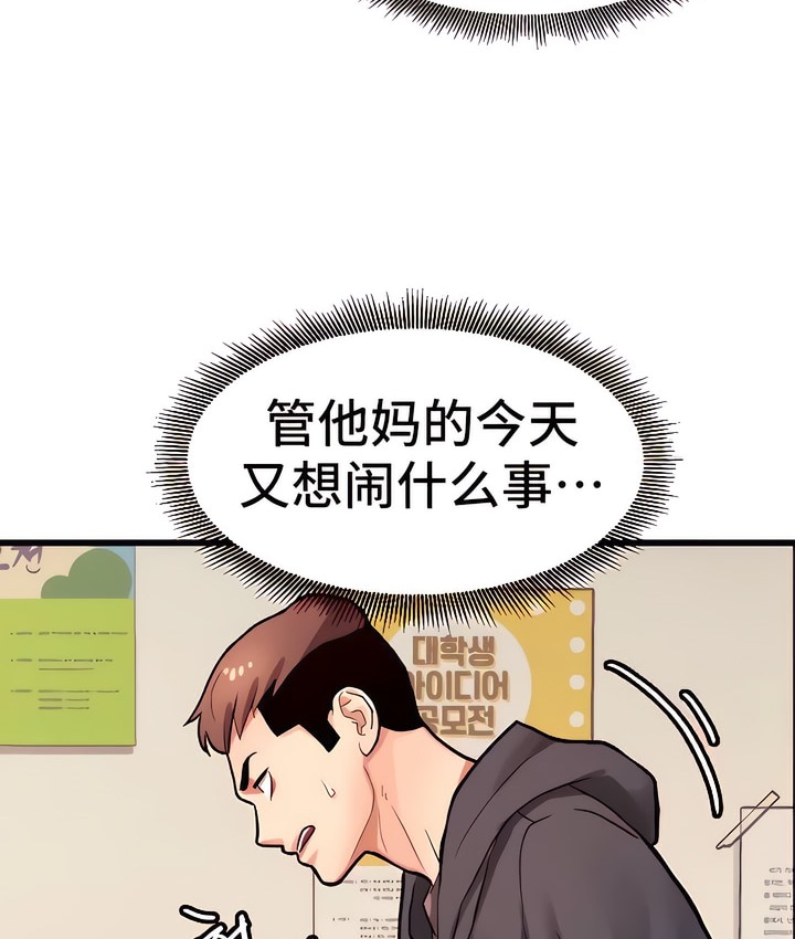 有債必償｜Punishing Bad Girls 第7话 86.jpg
