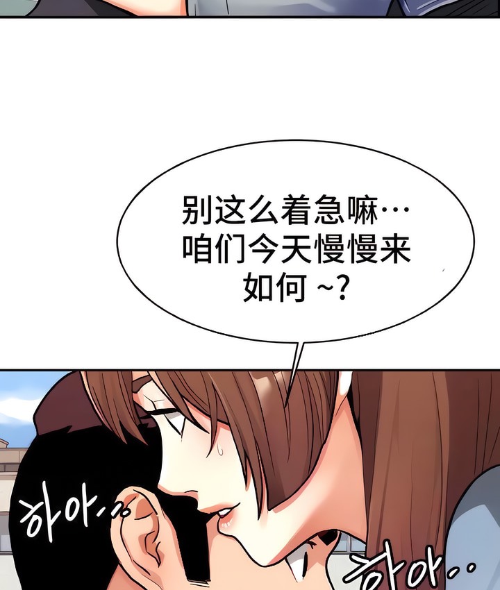 有債必償｜Punishing Bad Girls 第7话 114.jpg