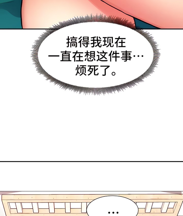 有債必償｜Punishing Bad Girls 第7话 50.jpg