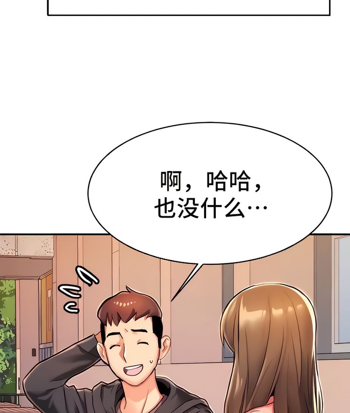 有債必償｜Punishing Bad Girls 第7话 24.jpg