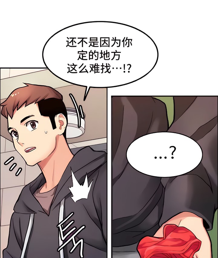 有債必償｜Punishing Bad Girls 第7话 94.jpg