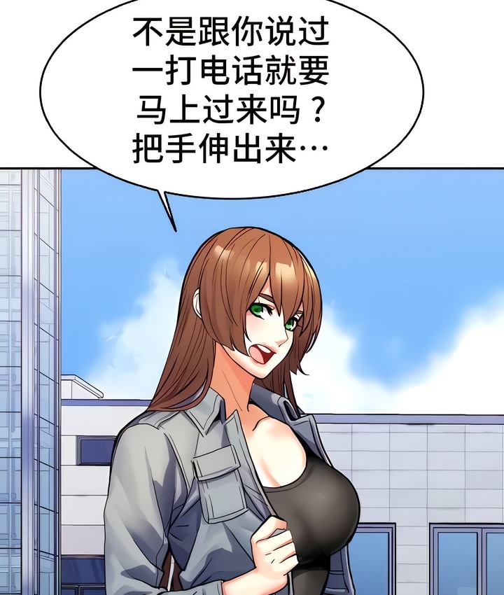 有債必償｜Punishing Bad Girls 第7话 92.jpg