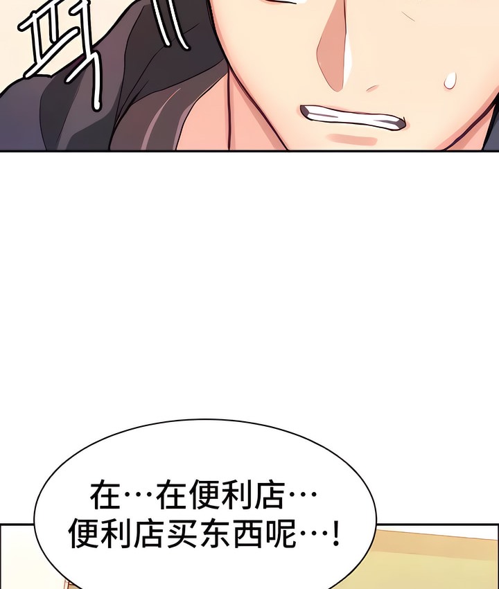 有債必償｜Punishing Bad Girls 第7话 126.jpg