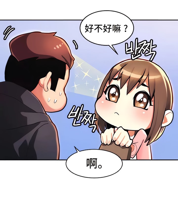 有債必償｜Punishing Bad Girls 第7话 36.jpg