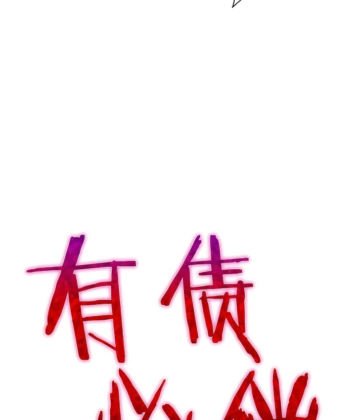 有債必償｜Punishing Bad Girls 第7话 9.jpg