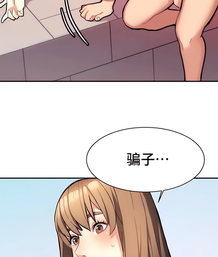 有债必偿｜Punishing Bad Girls 第8話 韩漫图片78